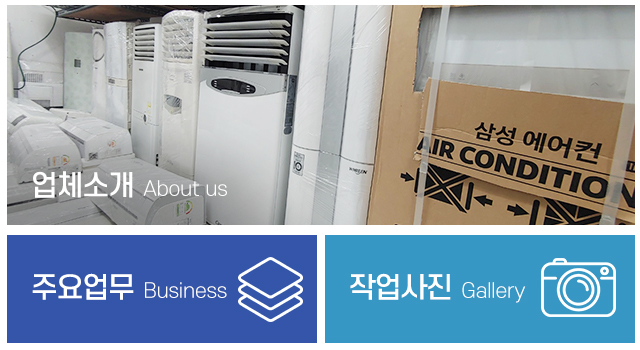 부광에어컨세상_메인중간