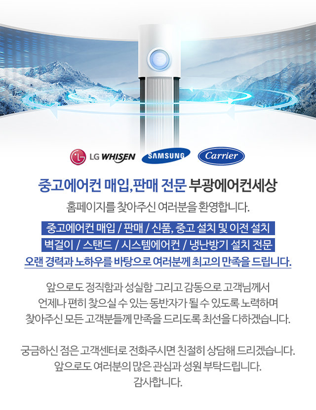 부광에어컨세상_모바일